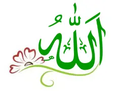 Allah (Calligraphic)
