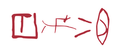 Jiahu